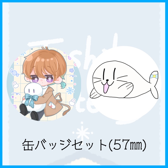 2026ホワイトデー_リアルグッズ_缶バッジセット