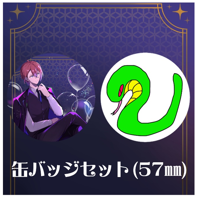 6.5周年記念_リアルグッズ_缶バッジセット