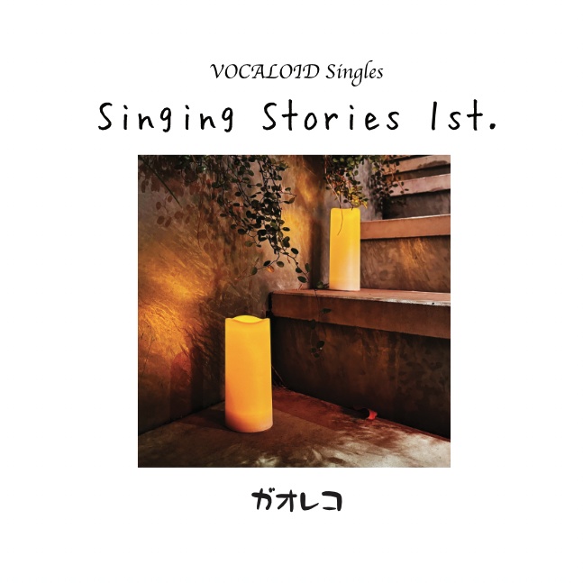 Singing Stories 1st