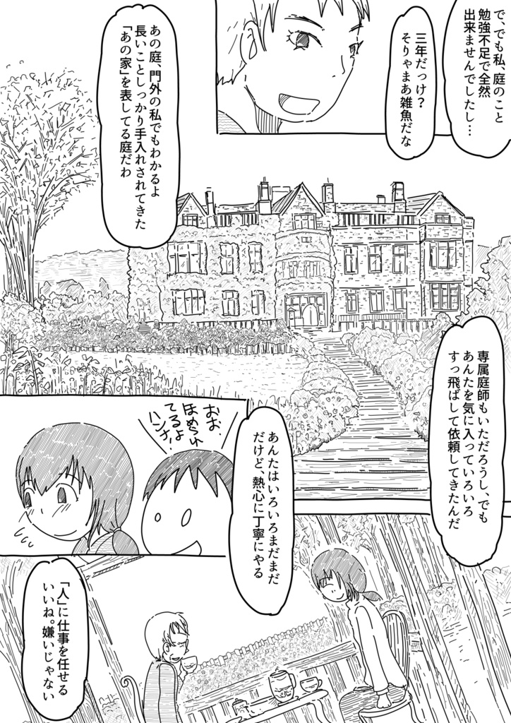 landscape & girlfriend