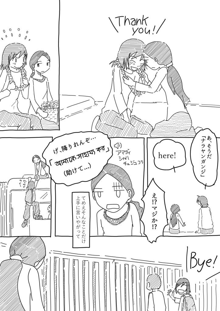 landscape & girlfriend