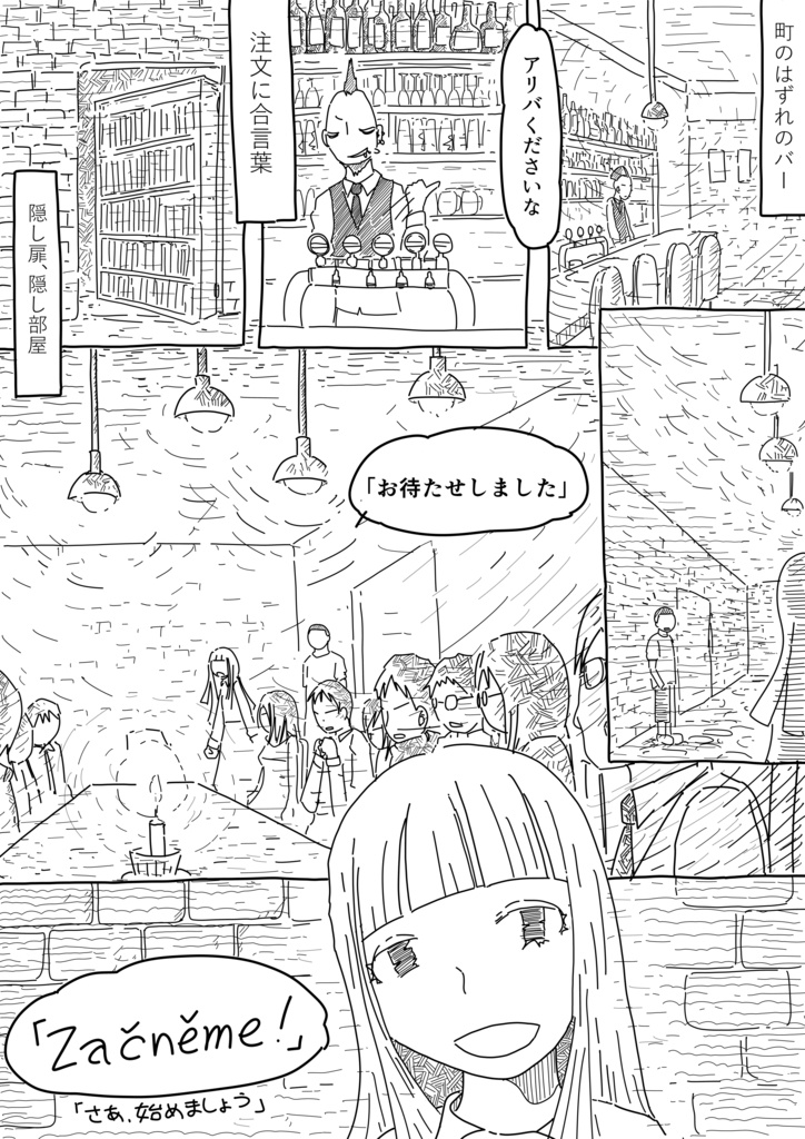 landscape & girlfriend