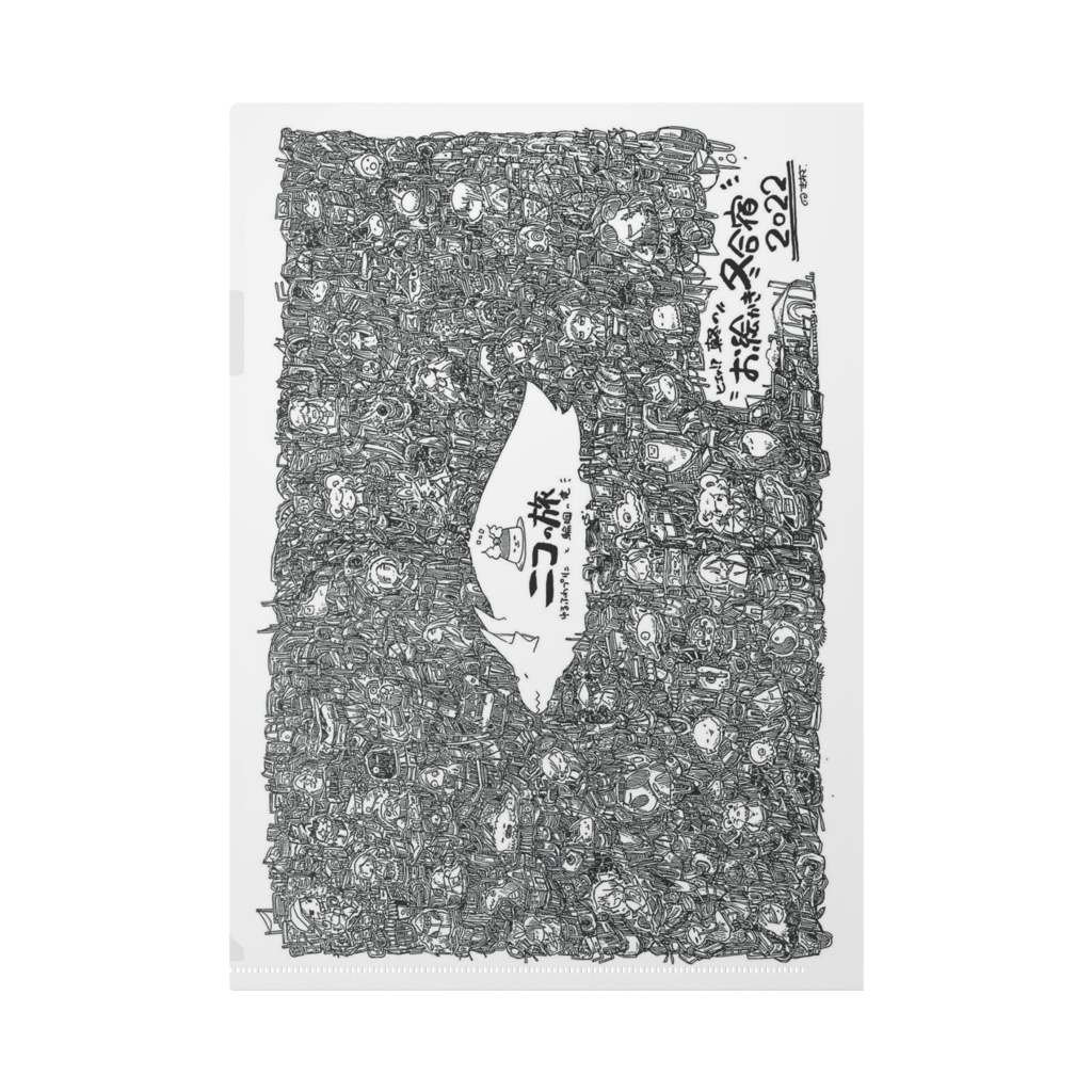 合宿絵コレクション2 【クリアファイル】