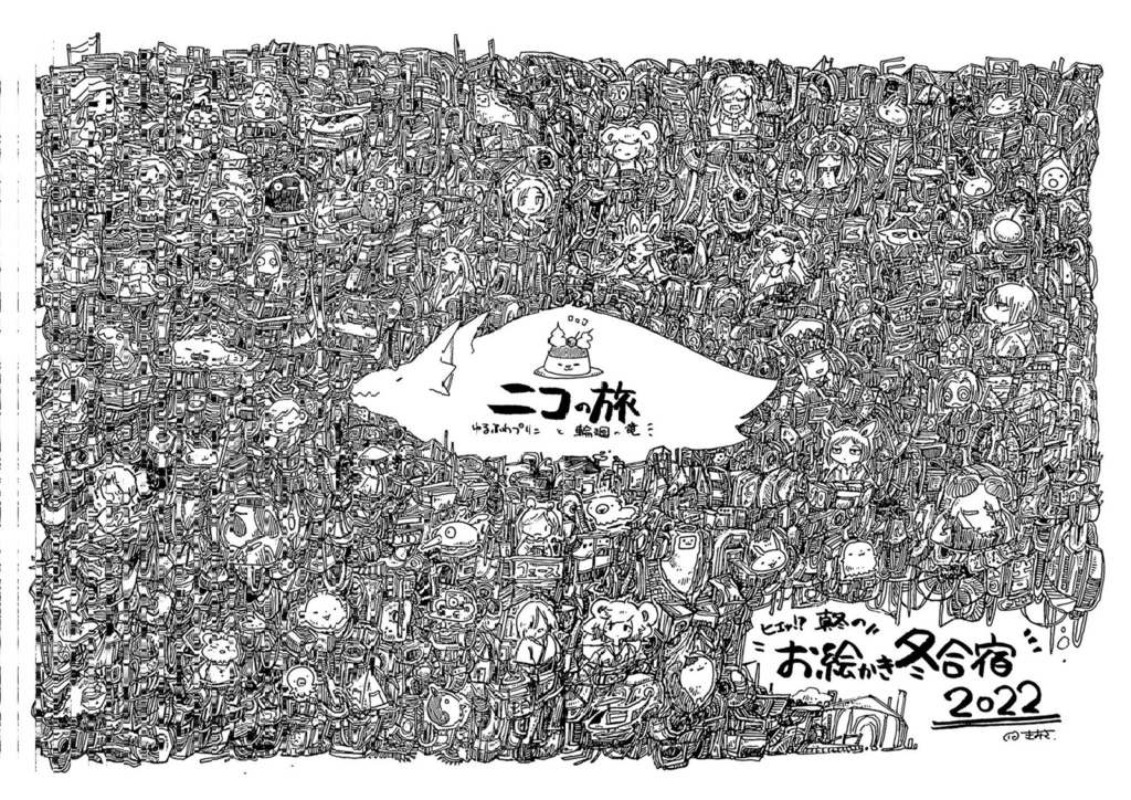 合宿絵コレクション2 【クリアファイル】