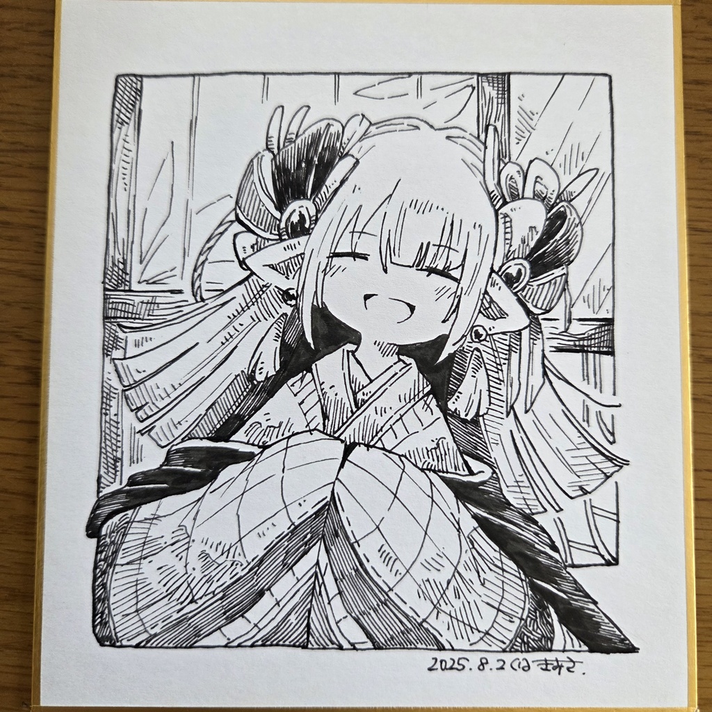 とある村のお嫁さん