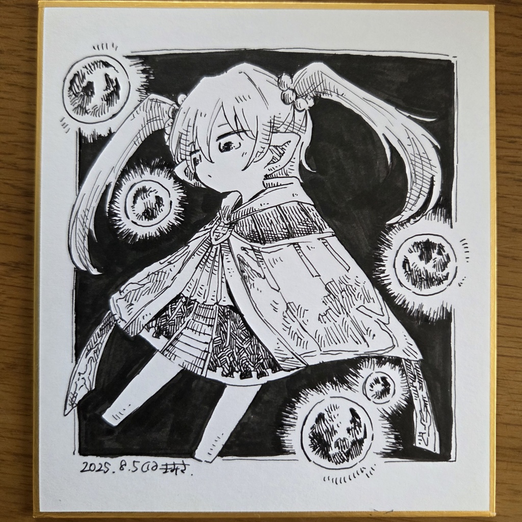 星の子