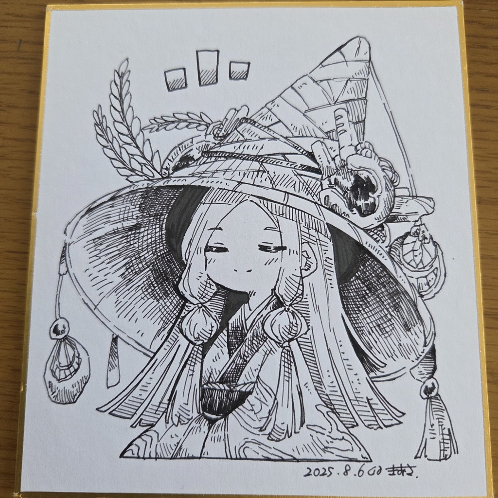 実りの神さま