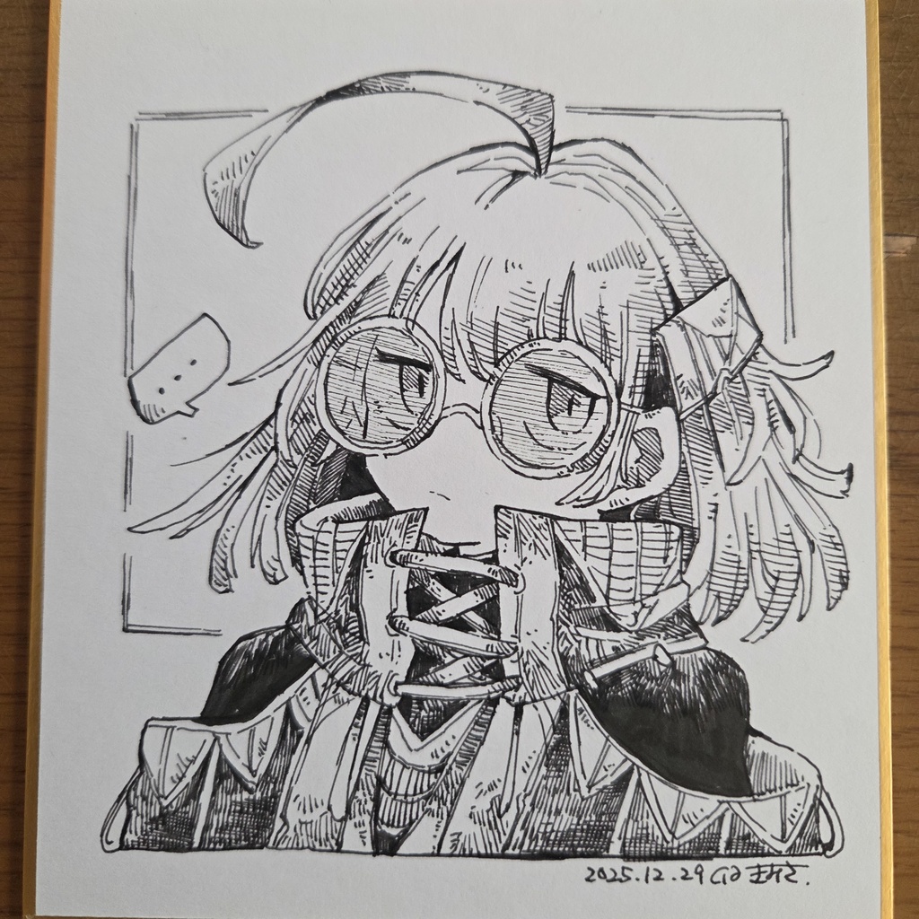 町外れにいる科学者さん