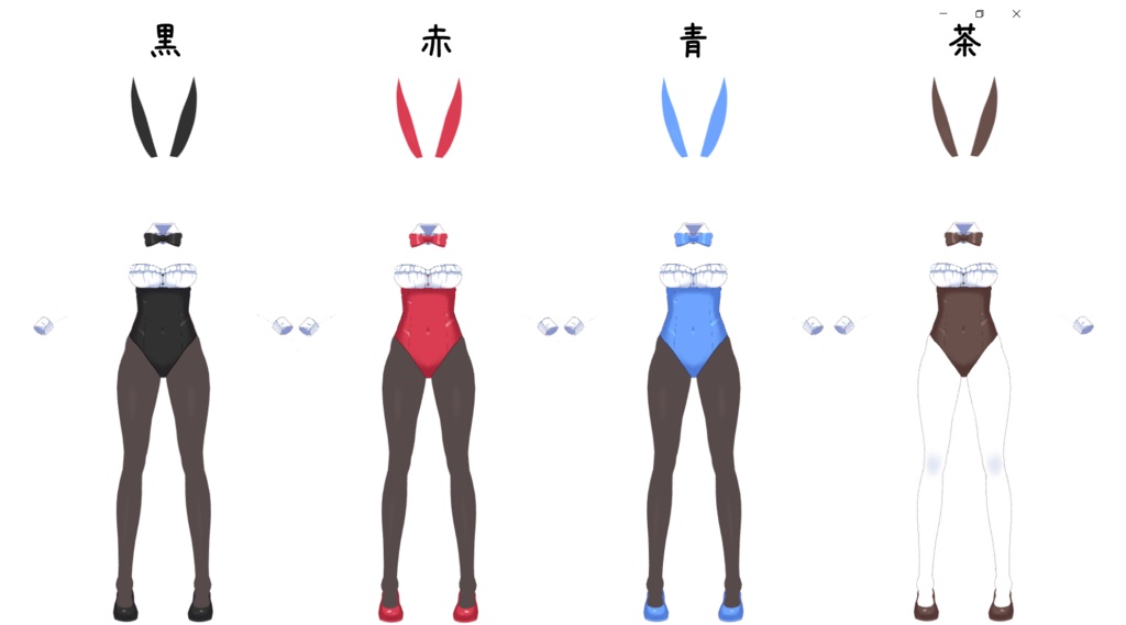 かわいバニースーツ【Vroid用テクスチャ】