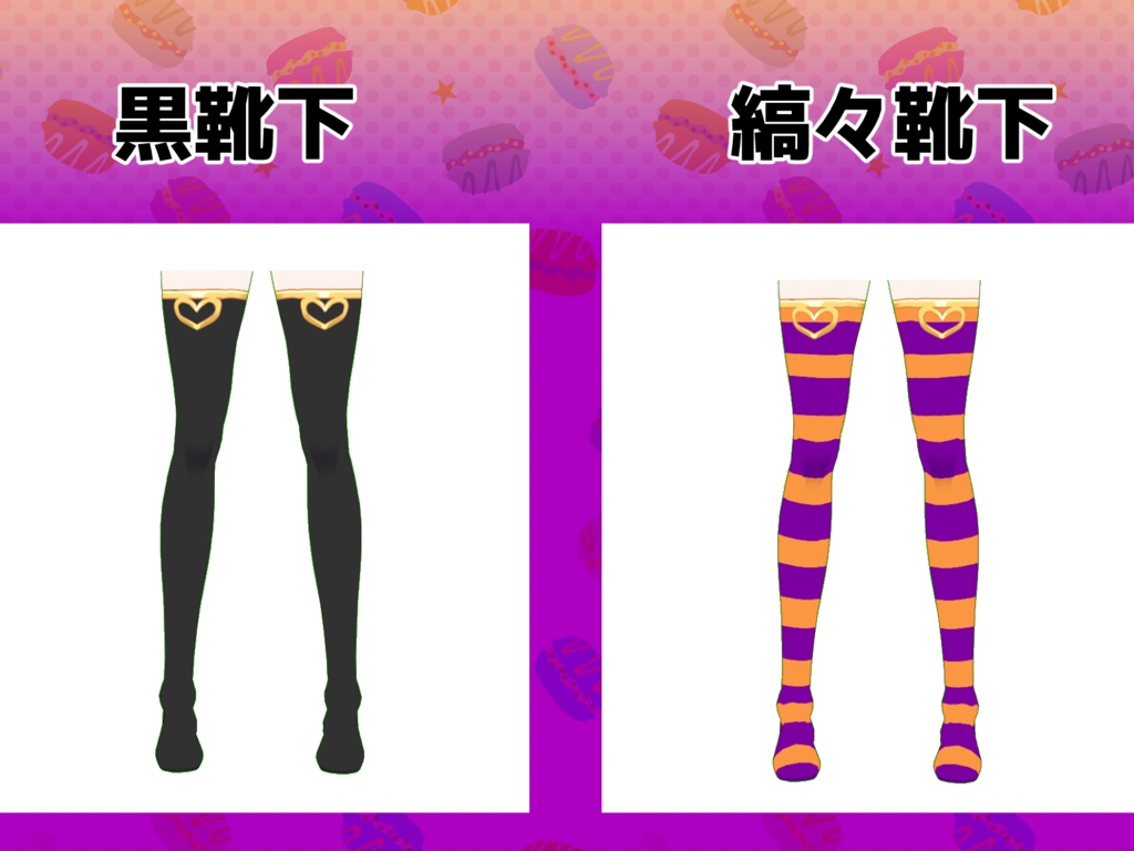 ハロウィンコーデセット