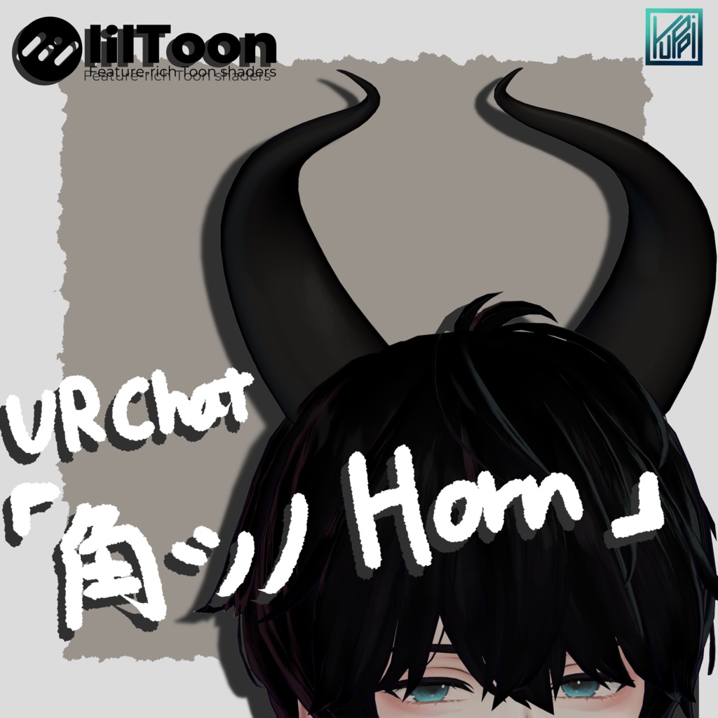【VRChat想定】角ツノ Horn　3Dモデル