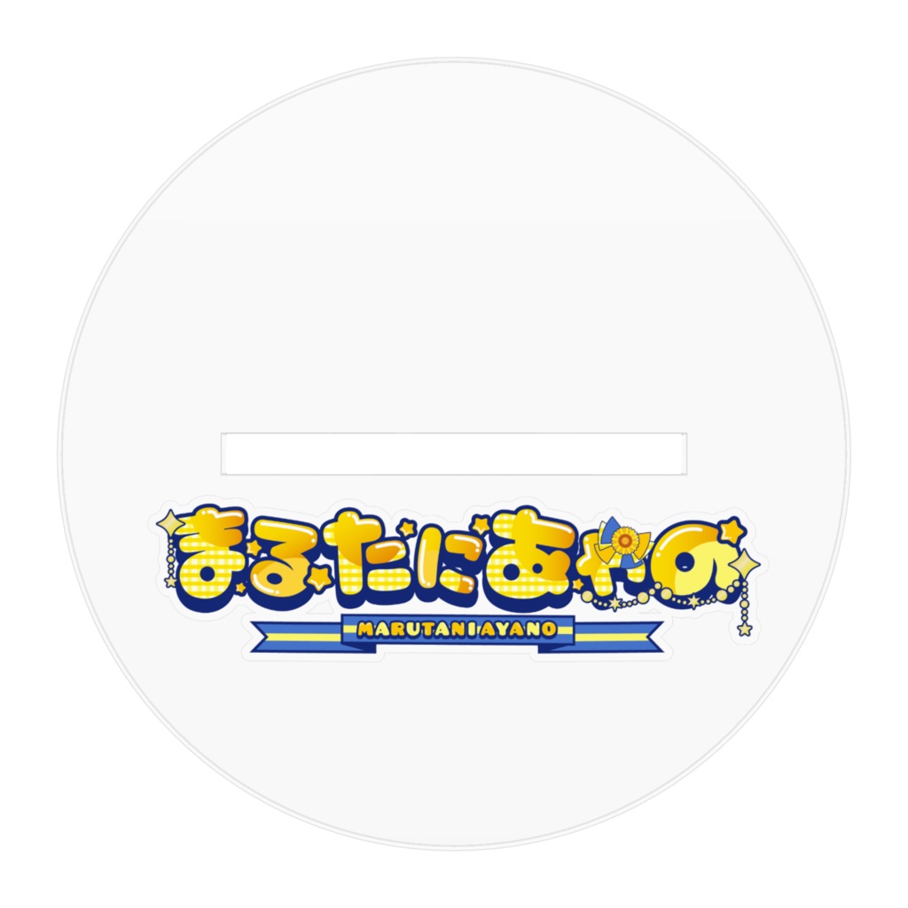 【Rei-tya様描き下ろし】まるたにあやの 11周年記念イラスト アクリルスタンド ウインクver.