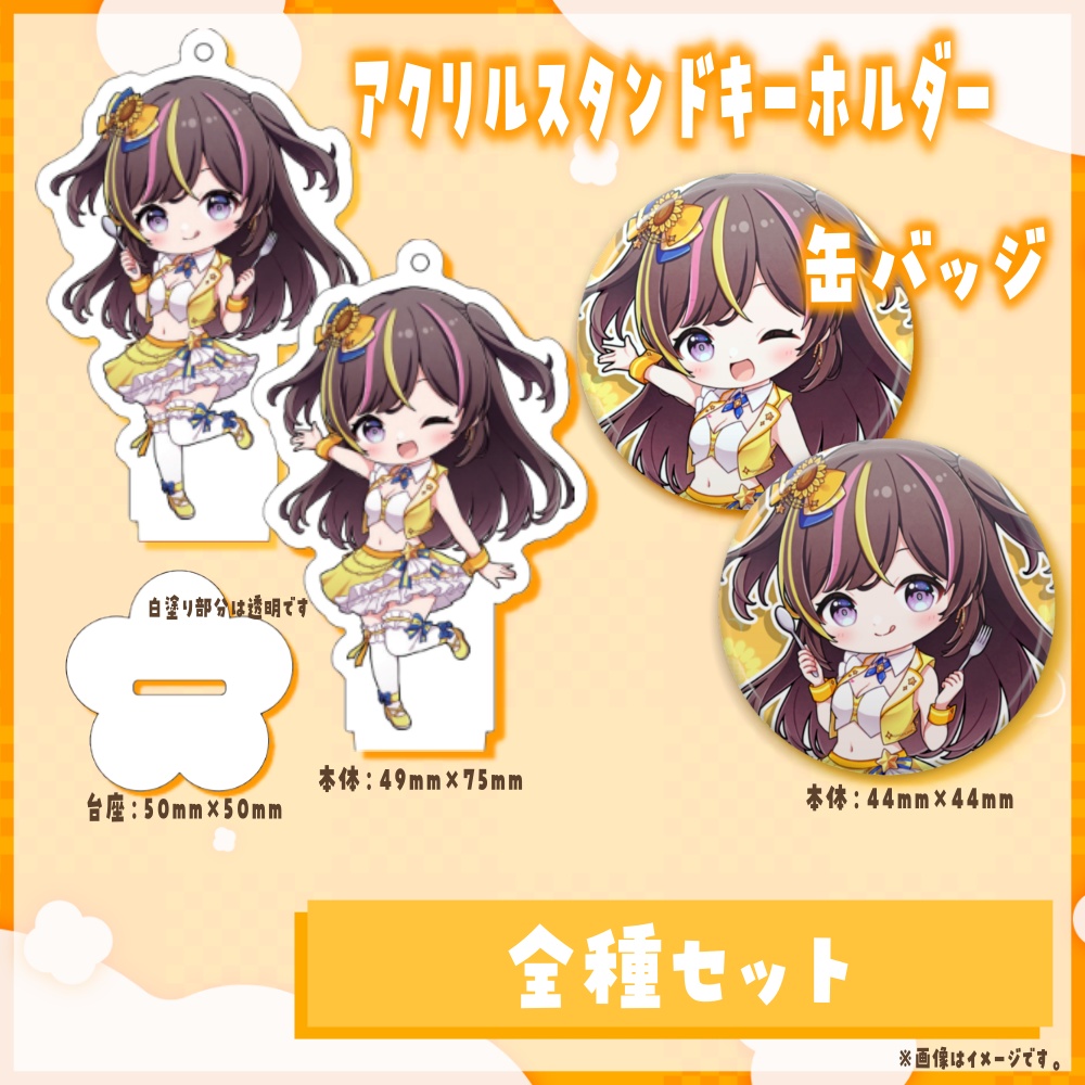 まるたにあやのVTuberデビュー1周年記念グッズ