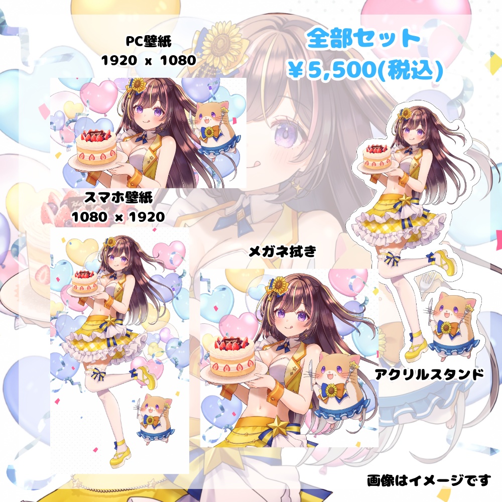 まるたにあやの誕生日グッズ2025