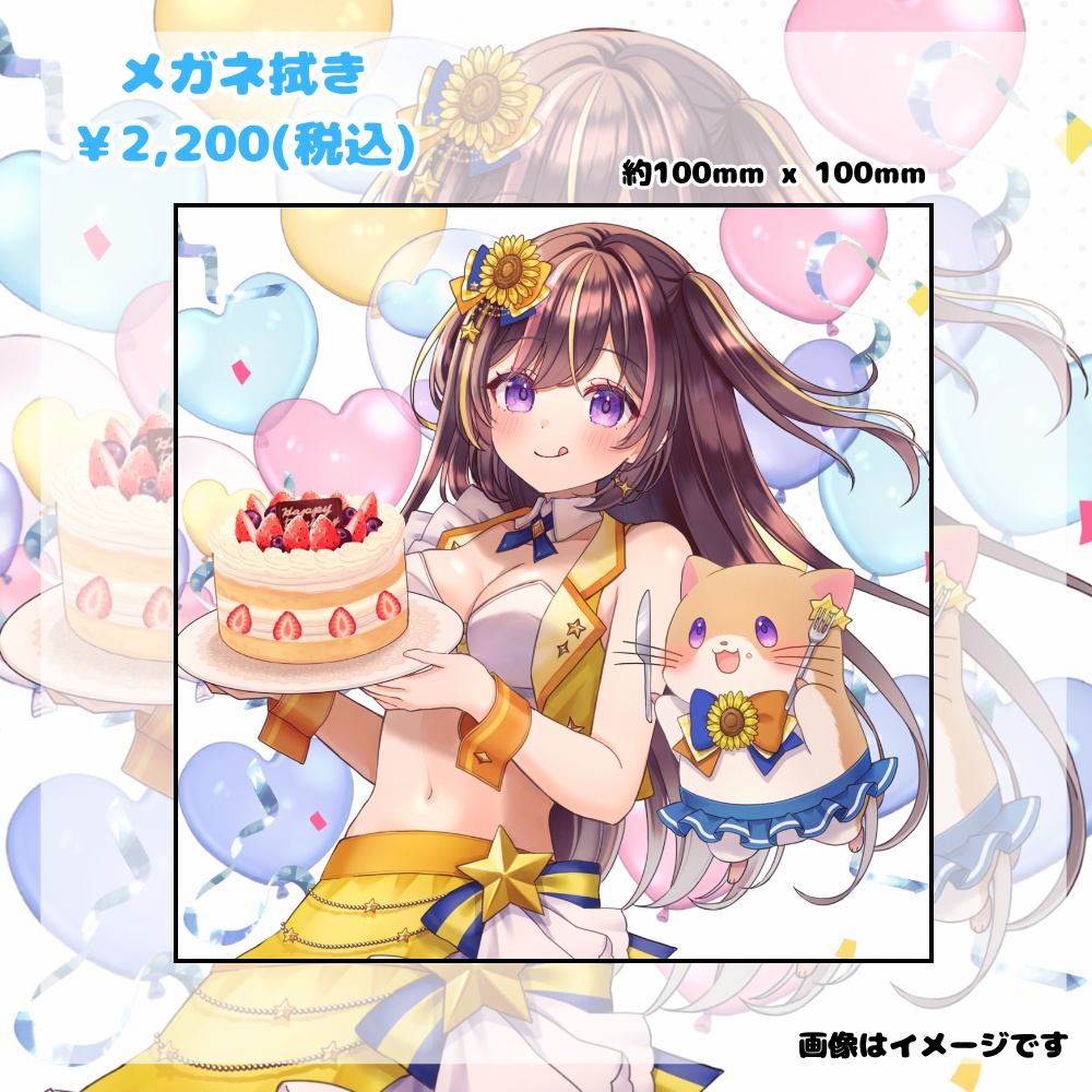 まるたにあやの誕生日グッズ2025