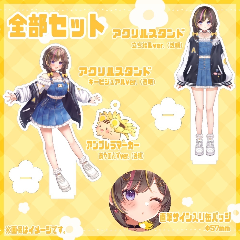 まるたにあやの 新衣装&誕生日グッズ2026