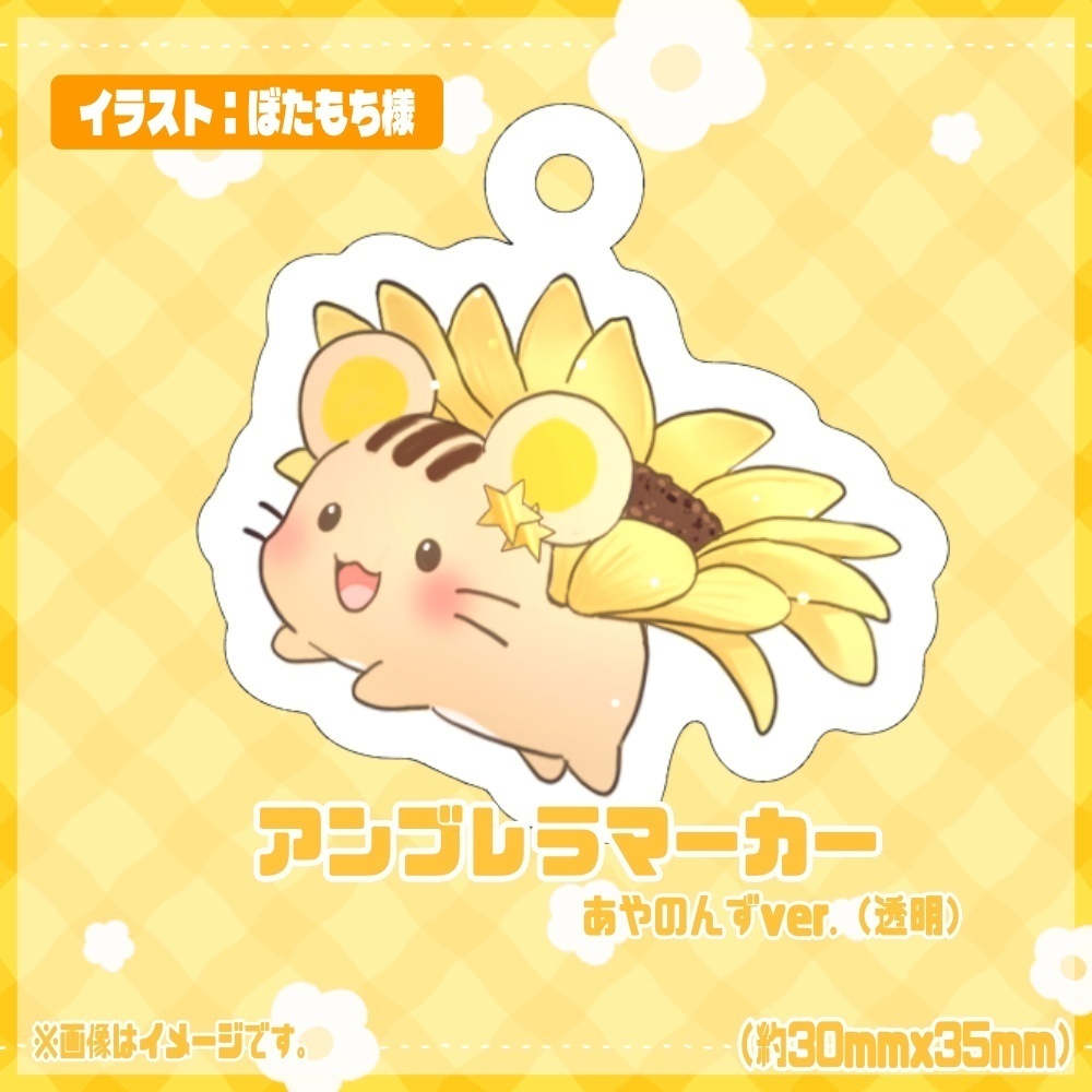 まるたにあやの 新衣装&誕生日グッズ2026