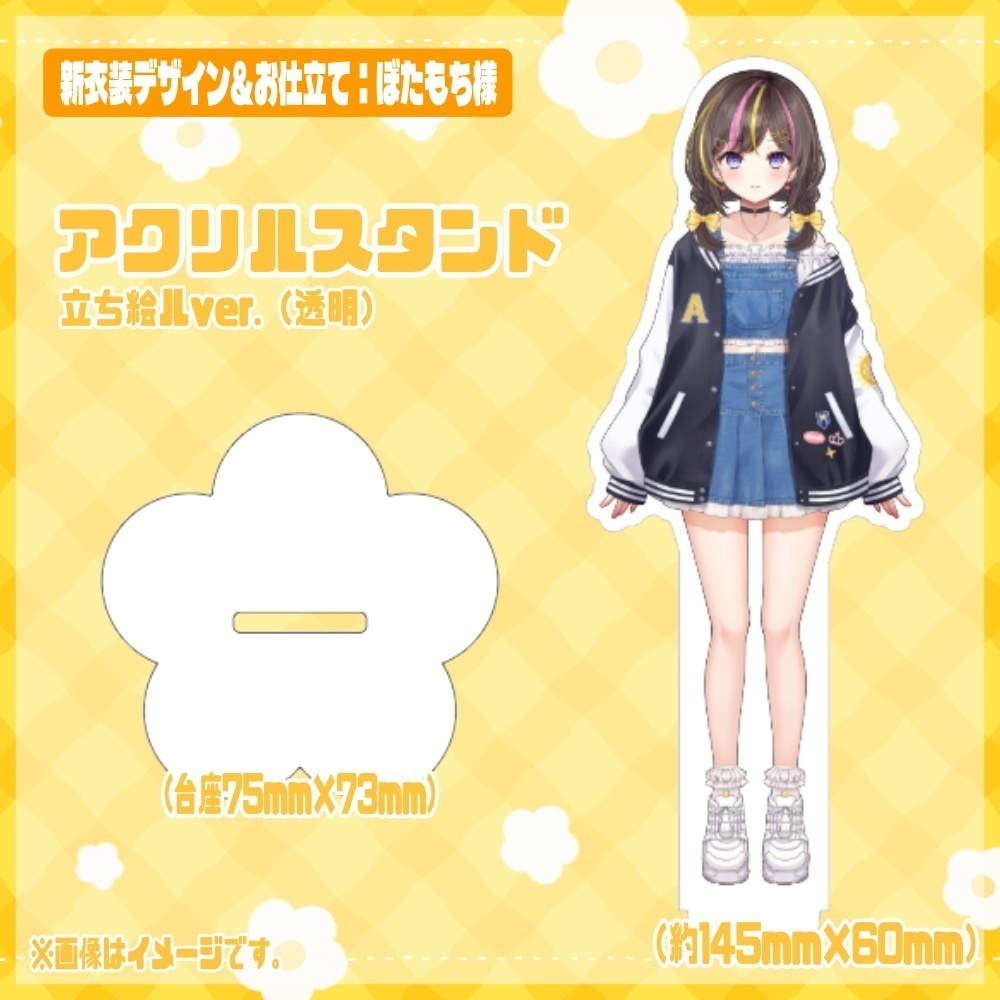 まるたにあやの 新衣装&誕生日グッズ2026