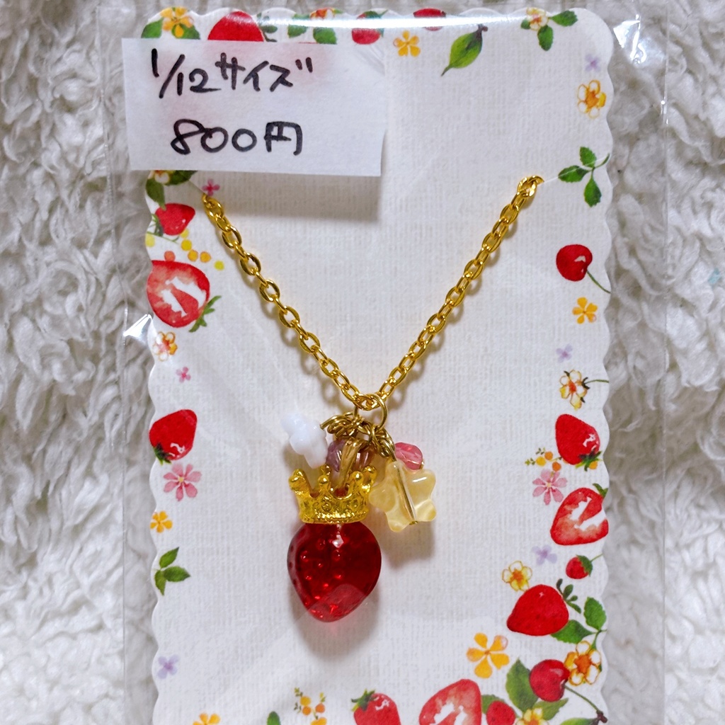 1/6or1/12 王冠いちごのポシェット