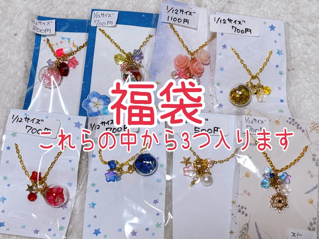 1/12サイズドール用ポシェット福袋