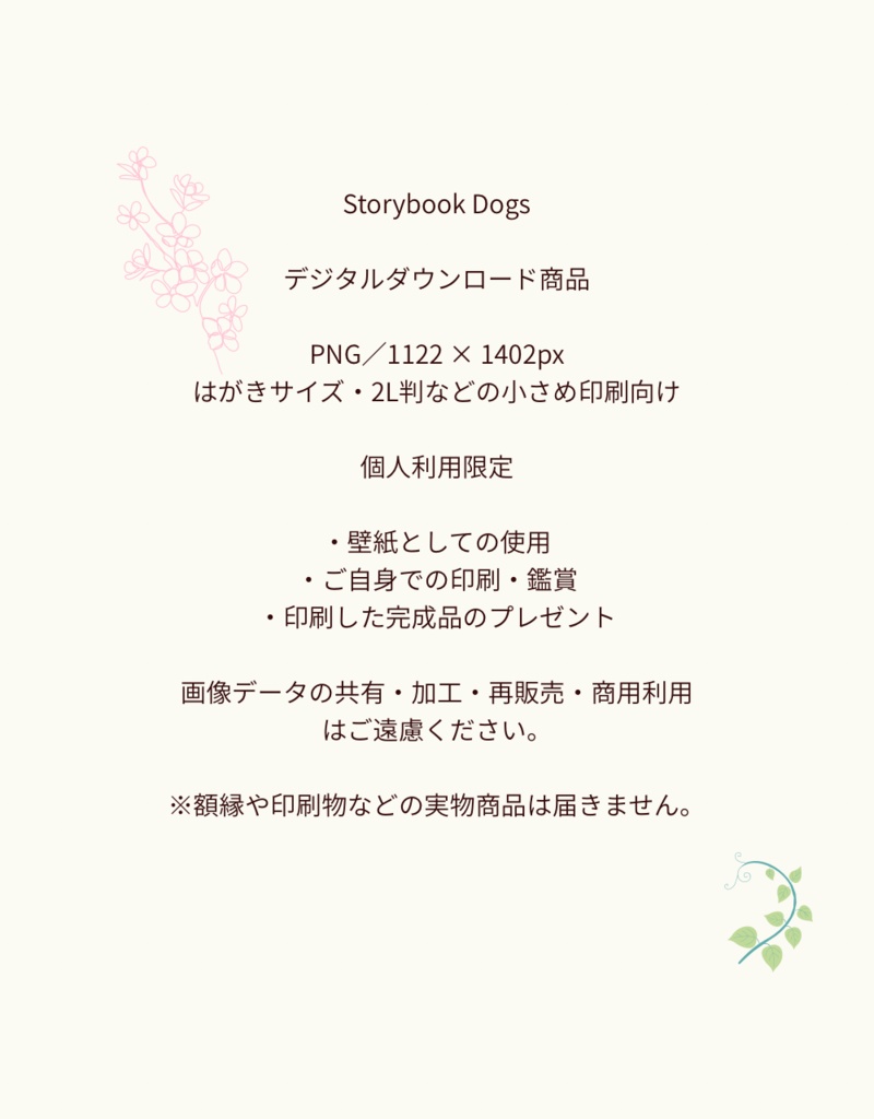 Storybook Dogs|Gentle Sunshine ― 赤柴犬とやさしい陽だまり|布絵本風デジタルアート