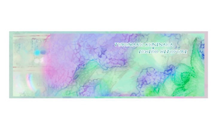 水無月の催涙雨