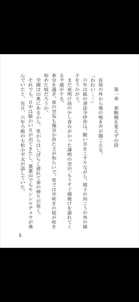 春霞 舞うは雪華か 夢見草