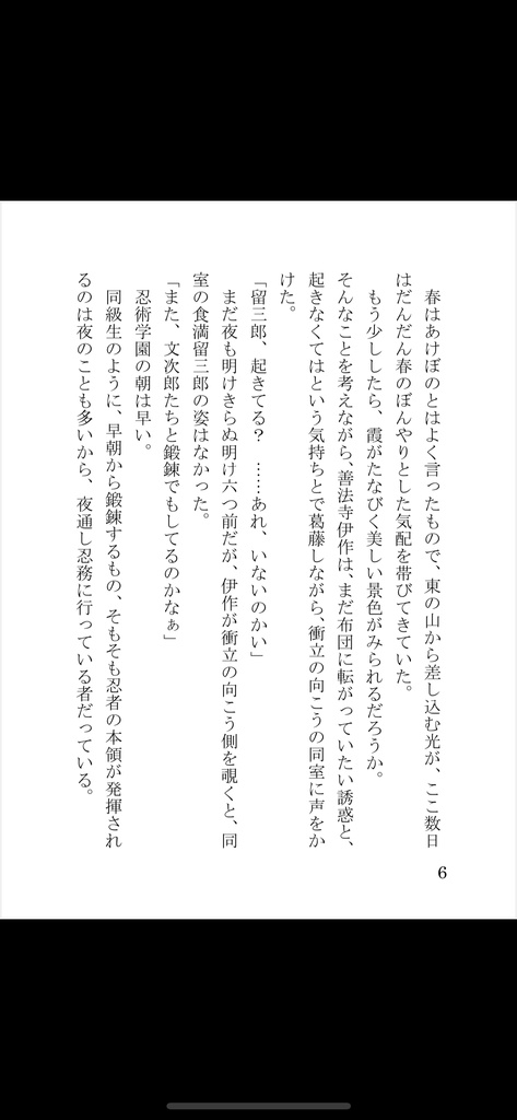 春霞 舞うは雪華か 夢見草