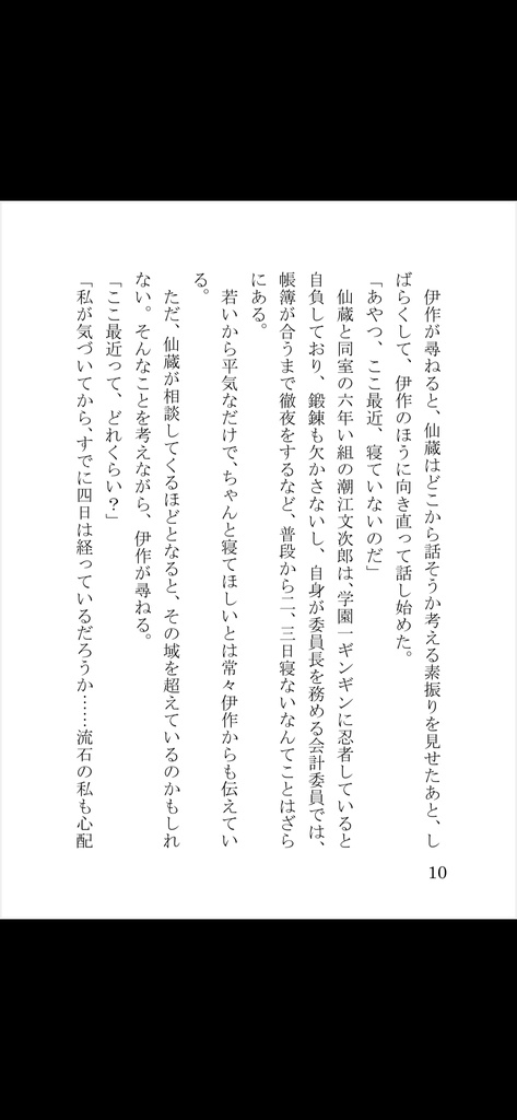 春霞 舞うは雪華か 夢見草