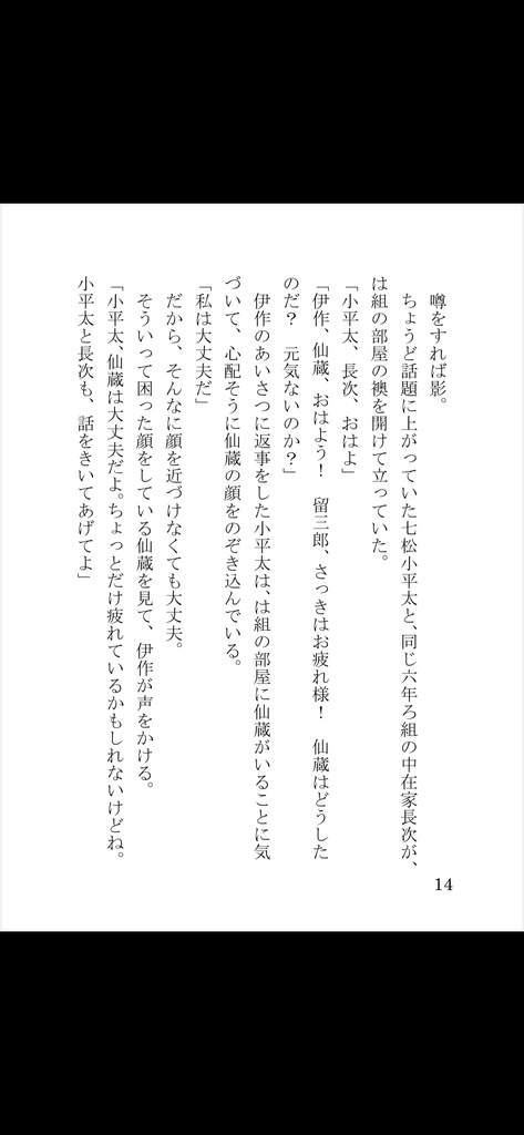 春霞 舞うは雪華か 夢見草