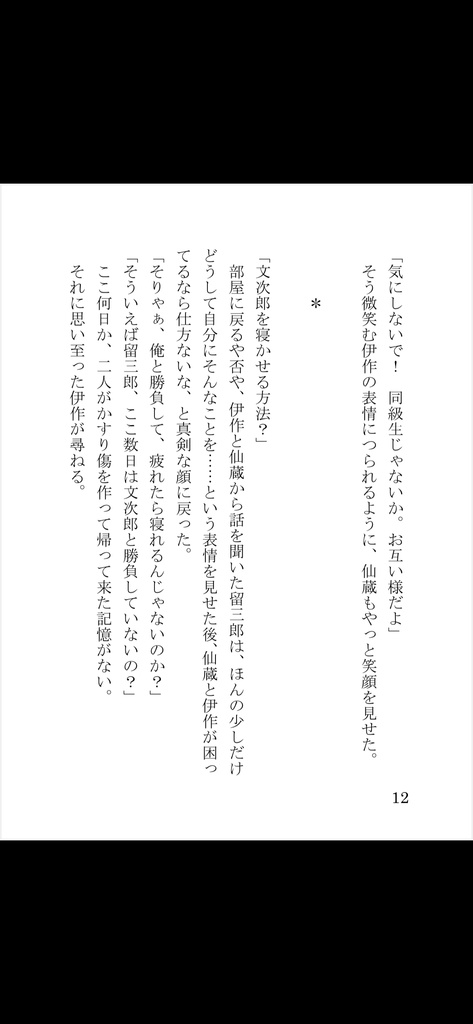 春霞 舞うは雪華か 夢見草