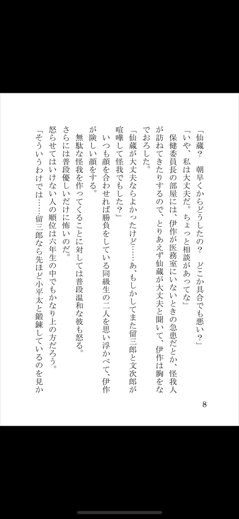 春霞 舞うは雪華か 夢見草