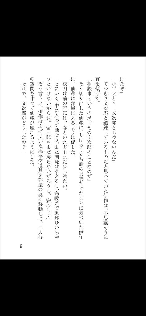 春霞 舞うは雪華か 夢見草