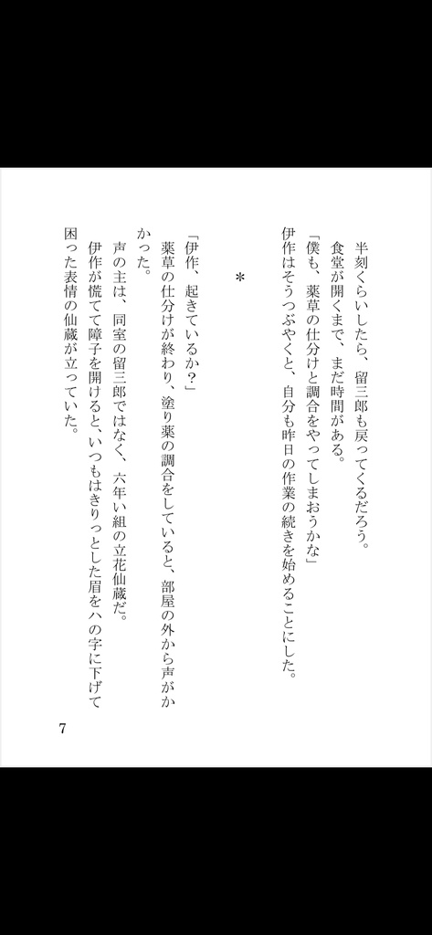 春霞 舞うは雪華か 夢見草