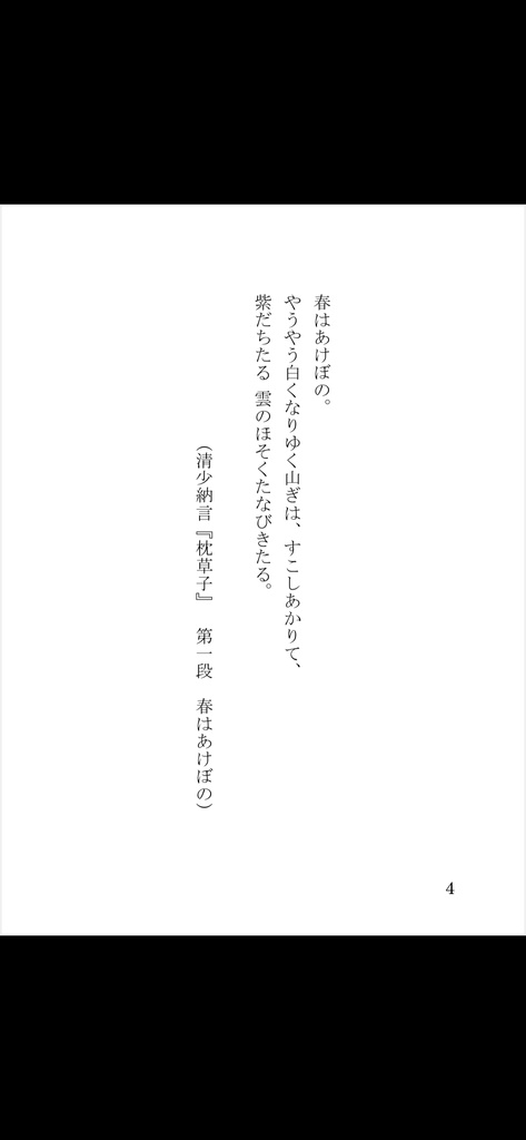 春霞 舞うは雪華か 夢見草