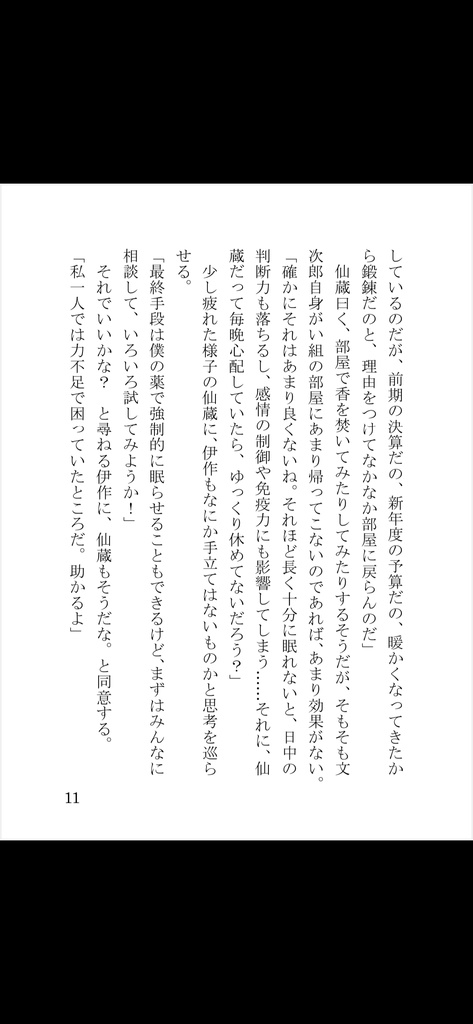 春霞 舞うは雪華か 夢見草