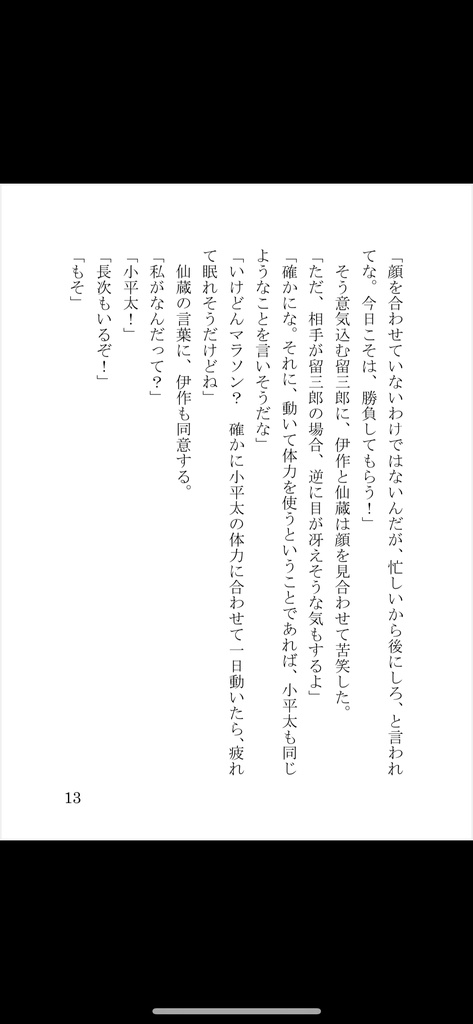 春霞 舞うは雪華か 夢見草