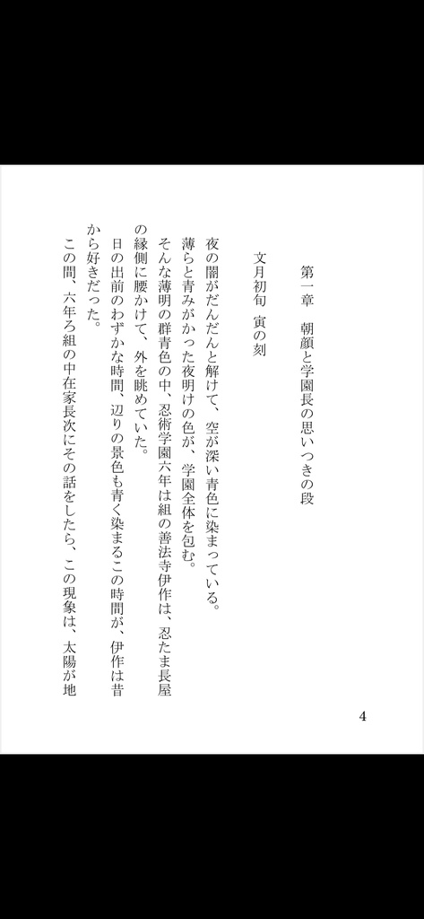 臨時予算会議夏の陣 委員会アイテムシャッフル!の段