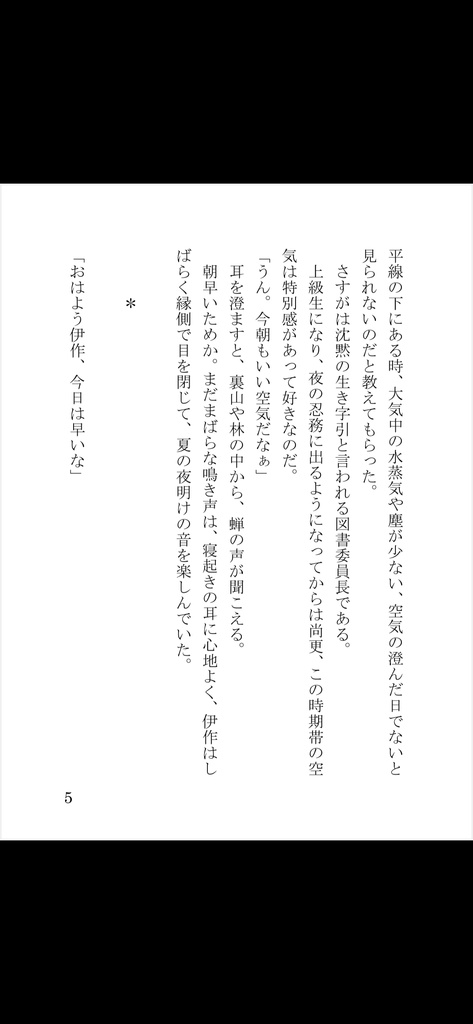 臨時予算会議夏の陣 委員会アイテムシャッフル!の段