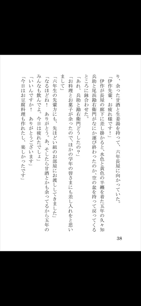 六花の便りが届く頃