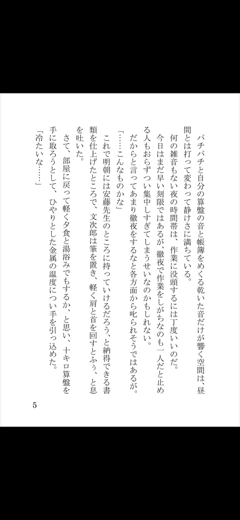 六花の便りが届く頃