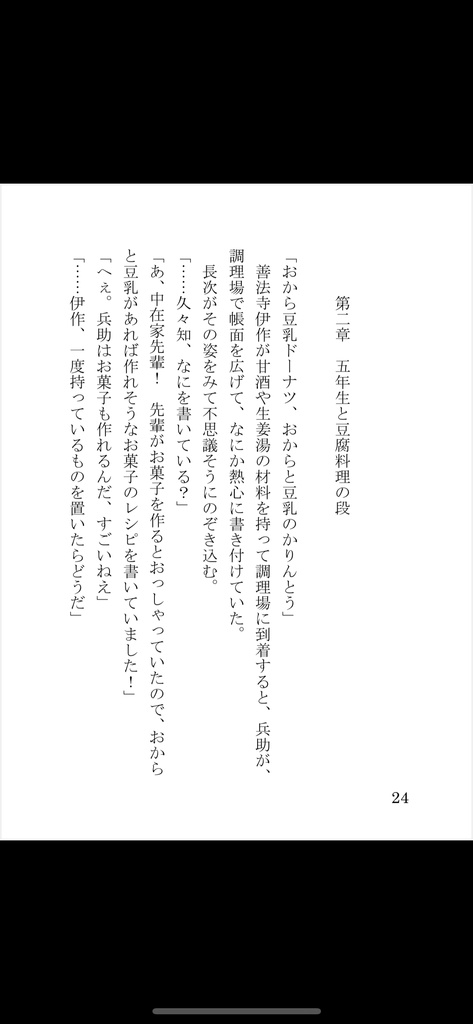 六花の便りが届く頃