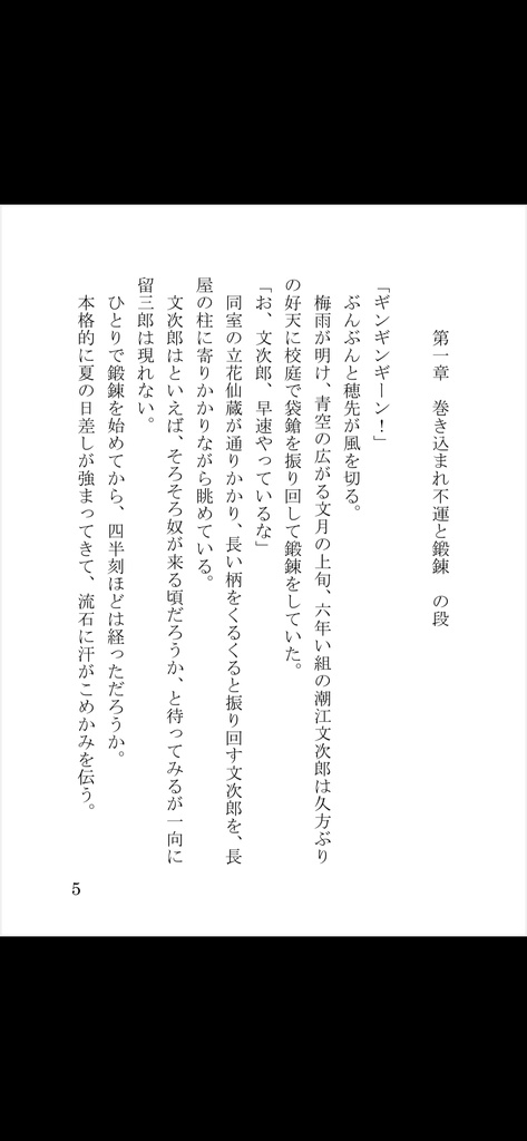 気になる彼奴は好敵手