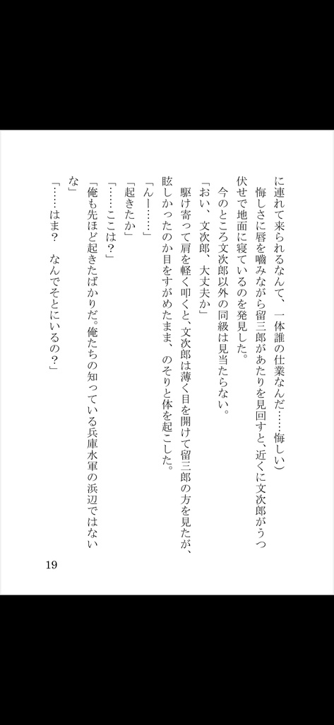 気になる彼奴は好敵手