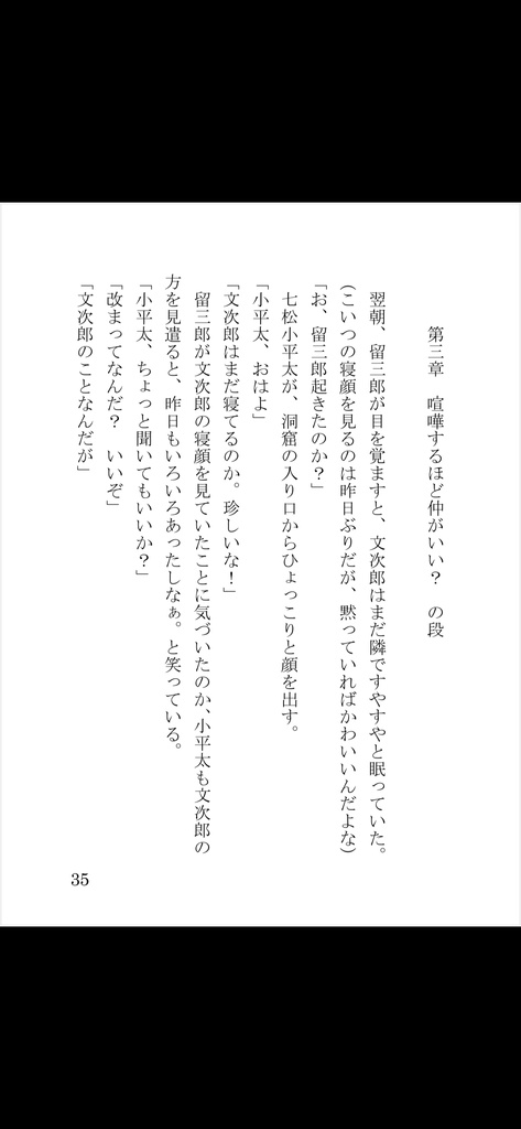 気になる彼奴は好敵手