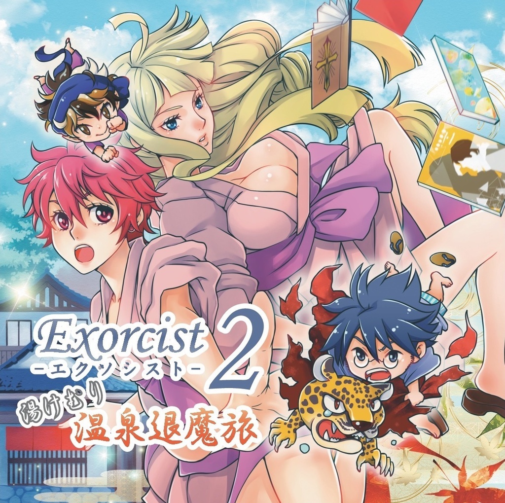 Exorcist2-エクソシスト-湯けむり温泉退魔旅【全話収録Ver.】