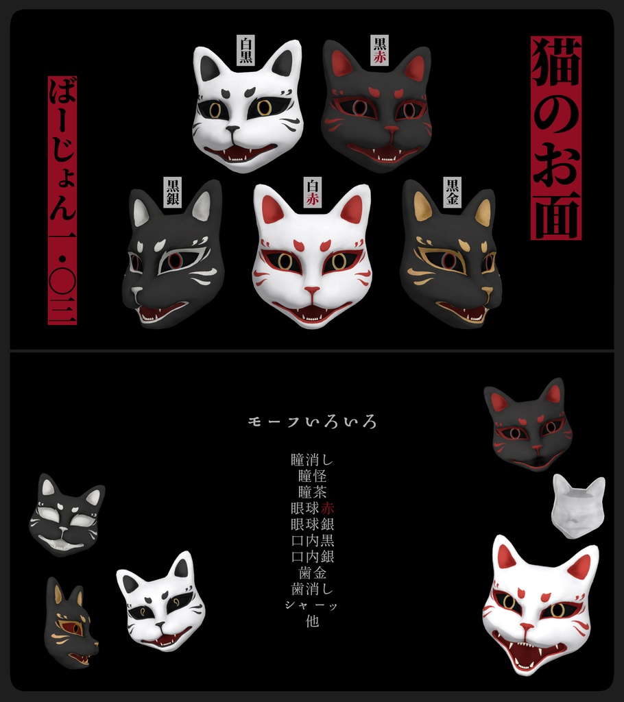 無料】猫のお面ver1.03(5種) - おおい制作所 - BOOTH