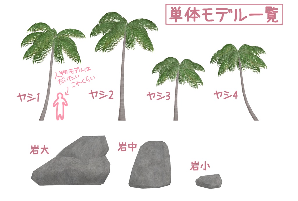 【無料】ヤシの木と砂浜1.03