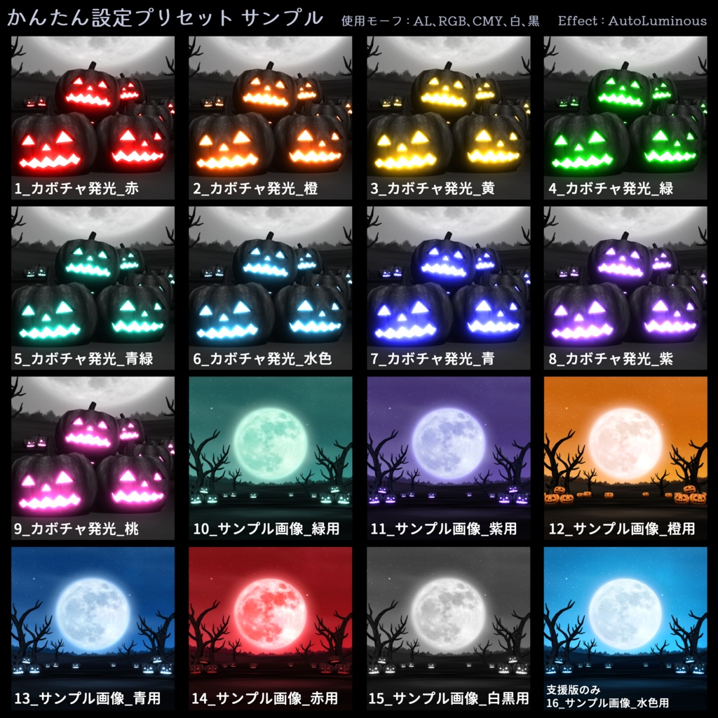 【無料】ハロウィンな夜の平原1.05