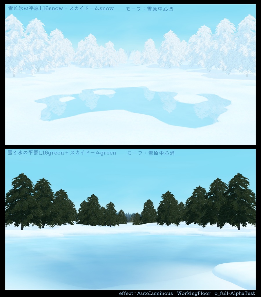 【無料】雪と氷の平原1.16